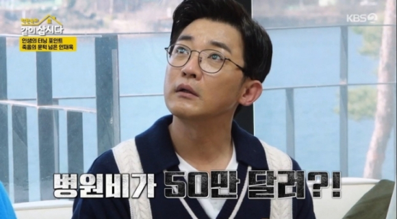 같이 삽시다 [사진=KBS2]