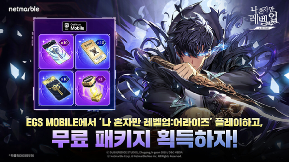 [사진=넷마블]