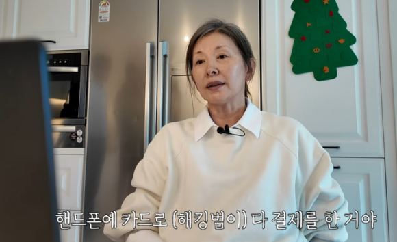 배우 이미숙이 피싱 피해로 6000만원 상당의 피해를 입었다고 전했다. [사진=유튜브 채널 '이미숙_숙스러운 미숙씨']