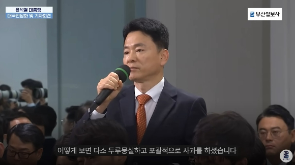 윤석열 대통령이 7일 오전 서울 용산 대통령실 청사 브리핑실에서 열린 '대국민담화 및 기자회견'에서 취재진의 질문을 받고 있다. [사진=부산일보 유튜브]