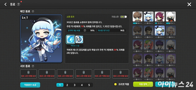 넥슨 '메이플 키우기' 게임 로그인 화면. [사진=박정민 기자]