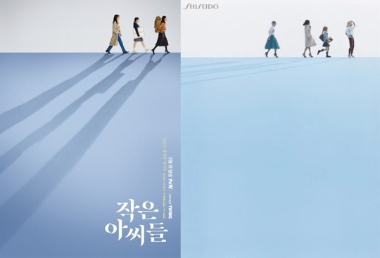 '작은 아씨들' 포스터가 표절 의혹에 휩싸였다. [사진=tvN, 시세이도]