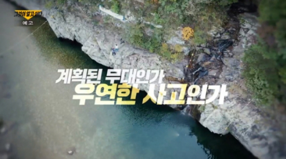 내연남과 공모해 남편을 살해한 뒤 도주한 혐의를 받고 있는 이은해 [사진=인천지방검찰청, MBC '러브하우스' 캡처]