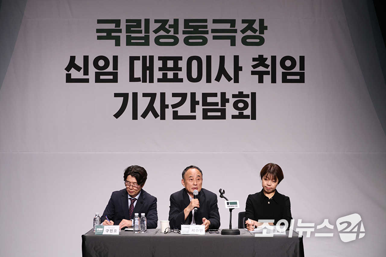 구민호 문화사업팀장, 서승만 대표이사, 문효원 공연기획팀장이 22일 서울 중국 국립정동극장 세실에서 진행된 국립정동극장 신임 대표이사 취임 기자간담회에 참석해 질문에 답하고 있다. [사진=문수지 기자]