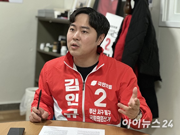 김인규 부산광역시 서·동구 예비후보가 지난 14일 아이뉴스24와 인터뷰를 진행하고 있다. [사진=정예진 기자]