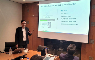 지난 25일 열린 'VM웨어 미디어 라운드테이블'에서 김욱조 상무가 제로 트러스트 아키텍처에 대해 설명하고 있다. [사진=VM웨어]