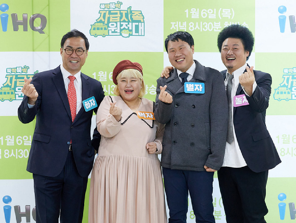 이만기-홍윤화-윤택-김용명이 6일 온라인으로 진행된 IHQ 신규 예능프로그램 '자급자족원정대' 제작발표회에 참석해 포즈를 취하고 있다. [사진=IHQ]