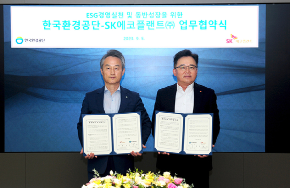 박경일 SK에코플랜트 사장(오른쪽), 안병옥 한국환경공단 이사장이 5일 동반성장 업무협약 체결 후 기념 사진을 찍고 있다. [사진=SK에코플랜트]