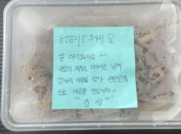 입대 전 마지막으로 배달 음식을 주문한 청년이 사장님으로부터 마음 따뜻해지는 손편지를 받았다며 이를 공개했다. [사진=에펨고리아]