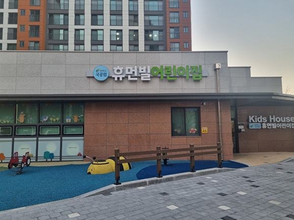 여주시 국공립 휴먼빌어린이집 전경 [사진=여주시]