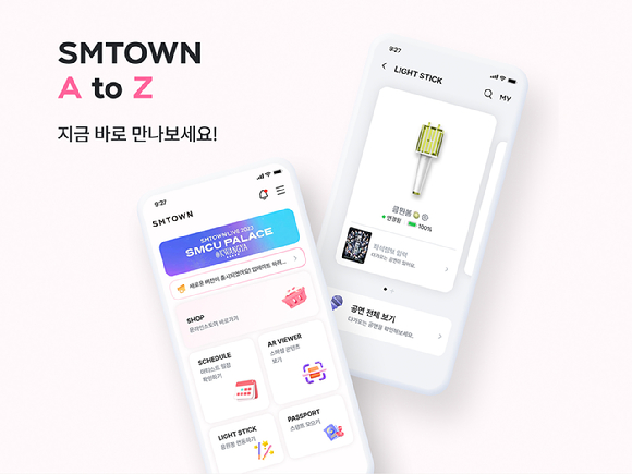 SMTOWN 통합앱 이미지. [사진=SM엔터테인먼트]