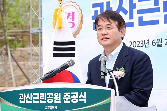 이동환 경기 고양특례시장이 지난 20일 '관산근린공원 준공식'에서 소감을 전하고 있다. [사진=고양특례시]