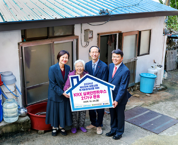 한국거래소가 부산 지역 취약계층 독거노인 21가구 집수리를 지원했다. [사진=한국거래소]