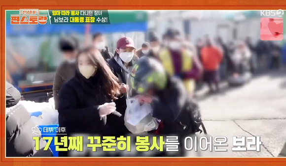 편스토랑 [사진=KBS2]