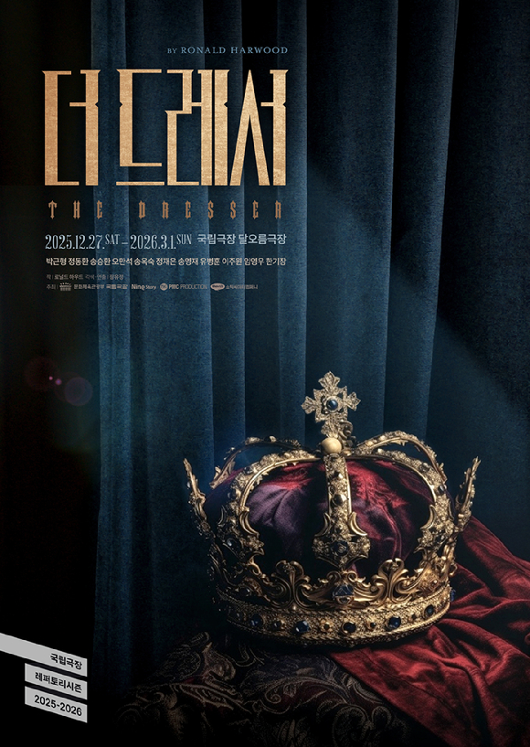 &apos;고기기&apos; 박근형, 다시 연극무대로⋯12월 개막 &apos;더 드레서&apos;