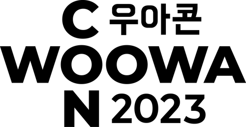 우아한형제들이 다음달 15일 '우아한테크콘퍼런스 2023'을 개최한다. [사진=우아한형제들]