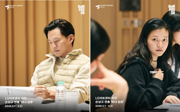 연극 '바냐삼촌' 첫 리딩⋯이서진 "의미있는 도전"·고아성 "체호프 글 매료"