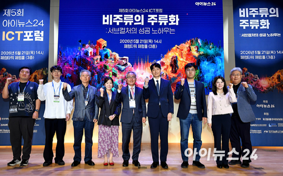 종합경제미디어 아이뉴스24가 주최하는 국내 게임과 콘텐츠 전반의 대세로 자리매김한 키워드인 '서브컬쳐'를 조망하는 ICT포럼 '비주류의 주류화: 서브컬쳐의 성공 노하우는' 이 21일 오후 서울 페럼타워에서 열렸다. 최원석 문화체육관광부 게임콘텐츠산업과 과장이 최성희 문화체육관광부 문화미디어산업실 콘텐츠미디어산업관의 축사를 대독하고 있다. [사진=곽영래 기자]