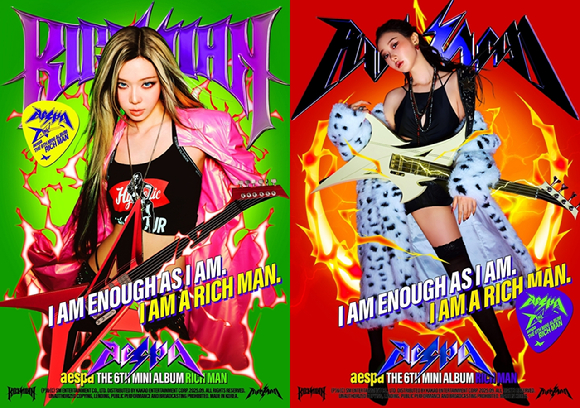 에스파 윈터 지젤 티저 이미지 갈무리 [사진=SM엔터테인먼트]