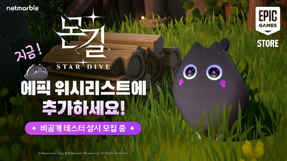 사진=넷마블]
