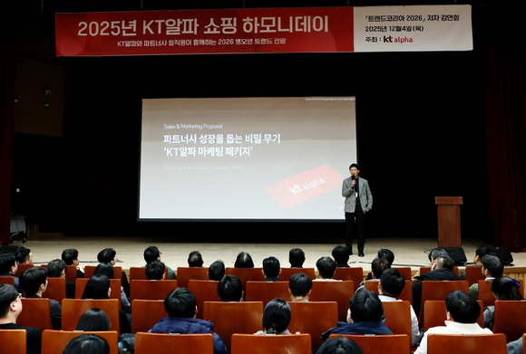 지난 4일 서울 양천구 목동 방송회관에서 열린 KT알파 쇼핑 하모니데이 행사에서 KT알파 쇼핑 정준영 본부장이 '통합 마케팅 패키지'에 대해 소개하고 있다. [사진=KT알파 쇼피]