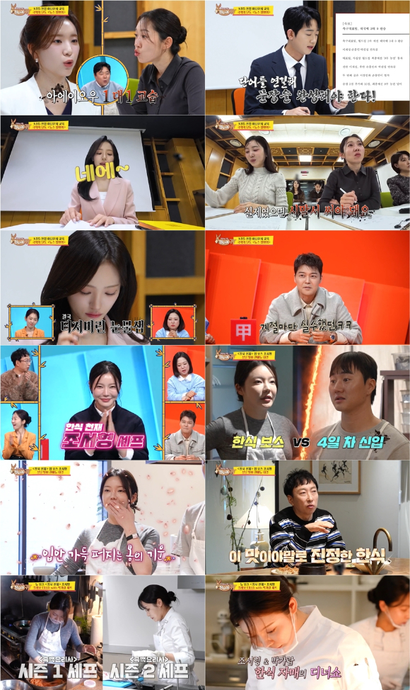 '사당귀' 신입 아나 박효진 눈물⋯'장사천재' 조서형 "한달 예약, 8초 매진"