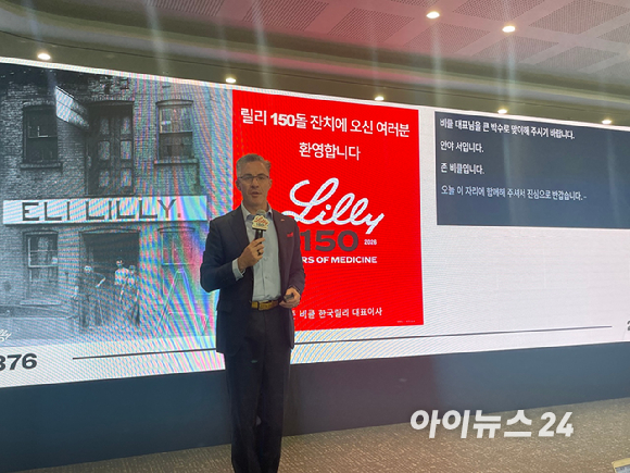 존 비클 한국릴리 대표가 22일 서울 중구에서 열린 일라이릴리 창립 150주년 행사에서 발표하고 있다. [사진=정승필 기자]