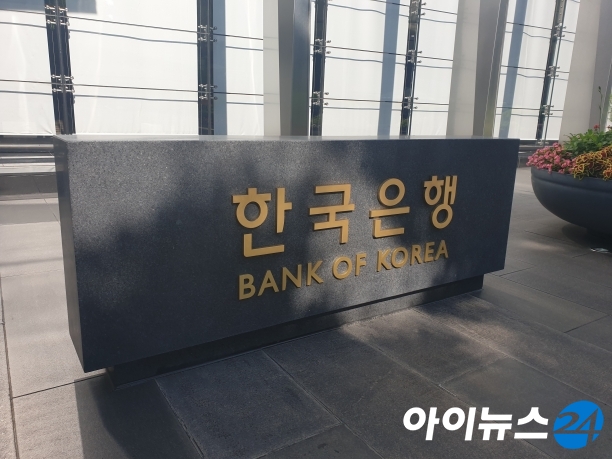 한국은행이 대외충격에도 외화유동성이 충분하다고 평가했다. 사진은 한국은행 현판 [사진=아이뉴스24 DB]