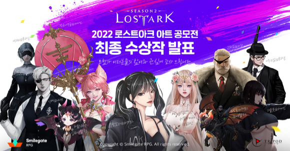 2022 로스트아크 아트 공모전이 마무리됐다. [사진=스마일게이트]