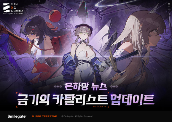 스마일게이트, '카제나' 개발자 코멘터리 영상 공개