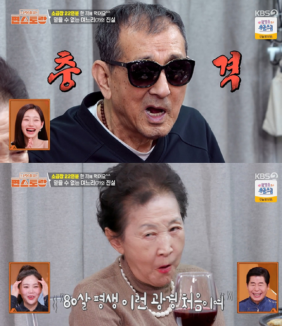 편스토랑 [사진=KBS2]