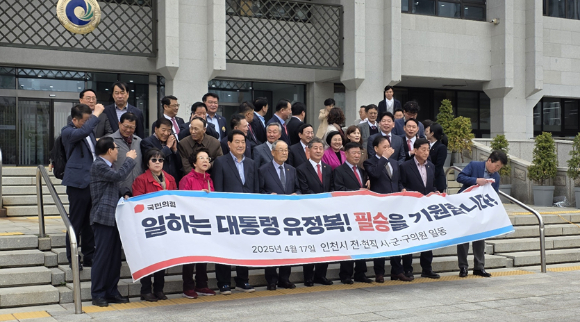 국민의힘 소속 인천시 전현직 시군구 의원들이 17일 인천시청 앞에서 유정복 경선 후보 지지선언을 하고 있다. [사진=캠프]
