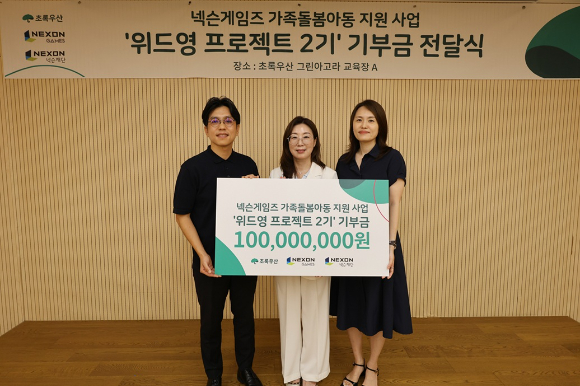 (왼쪽부터) 넥슨게임즈 이영호 ESG TF장, 초록우산 신정원 사회공헌협력본부장, 넥슨재단 최연진 사무국장. [사진=넥슨게임즈]