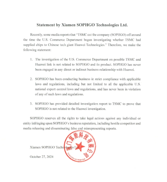 중국 반도체 설계업체 Sophgo가 27일 홈페이지에 화웨이 제품에서 발견된 TSMC 칩과 자사는 관련이 없다고 주장하는 성명을 게재했다. [사진=Soghgo 홈페이지 캡처 ]