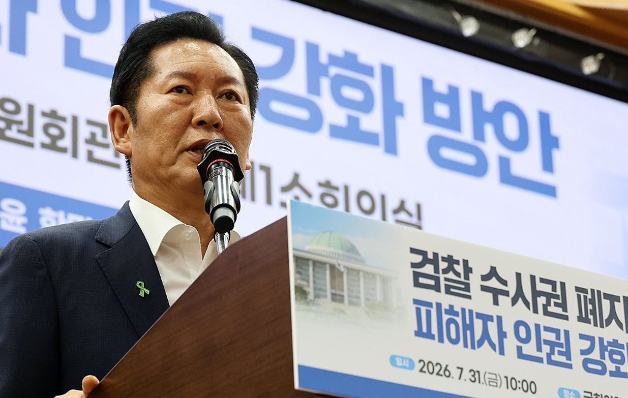 더불어민주당 당 대표 후보인 정청래 의원이 31일 국회 의원회관에서 열린 '검찰 수사권 폐지 이후 피해자 인권 강화 방안' 토론회에서 인사말하고 있다. 2026.7.31 [사진=연합뉴스]