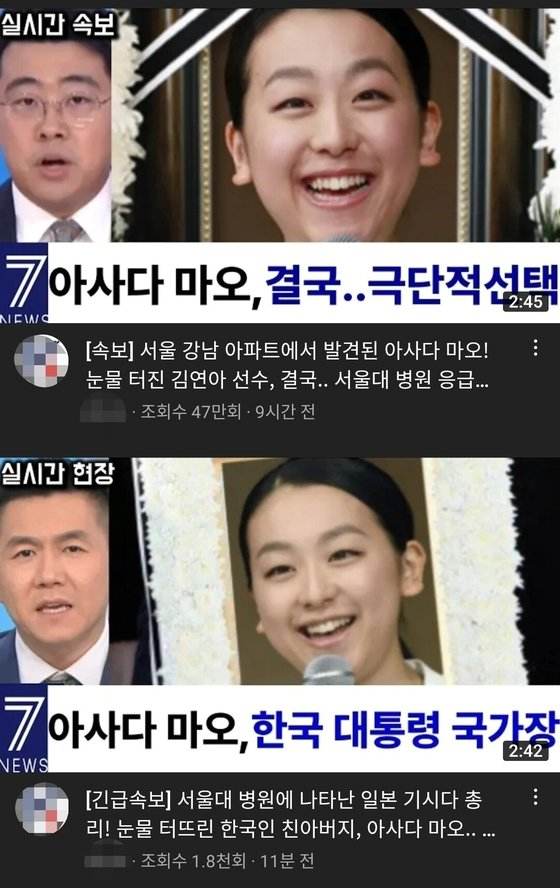 아사다 마오 [사진=아사다 마오 인스타그램]