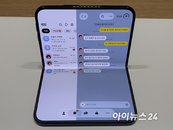 애플의 아이폰 듀오를 접은 채 카카오톡을 들어가보니 왼쪽에는 채팅방 목록, 오른쪽에는 대화 내용이 나타났다. [사진=권서아 기자]