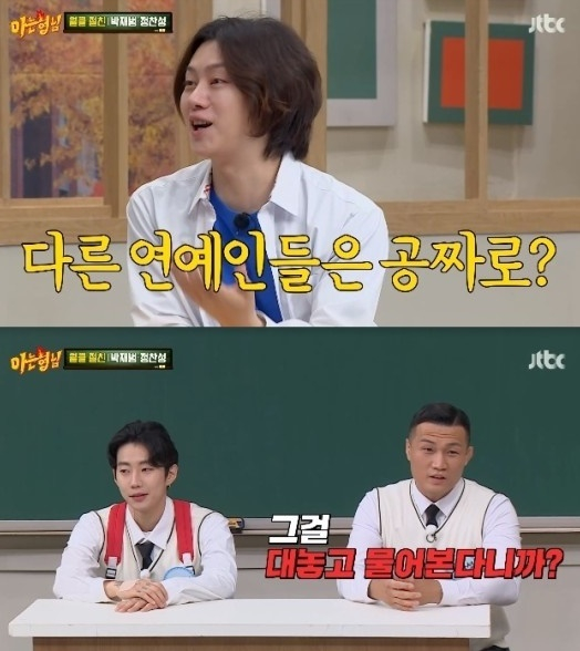 아는 형님 [사진=JTBC]