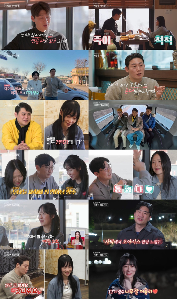 나솔사계 [사진=SBS PLUS, ENA ]