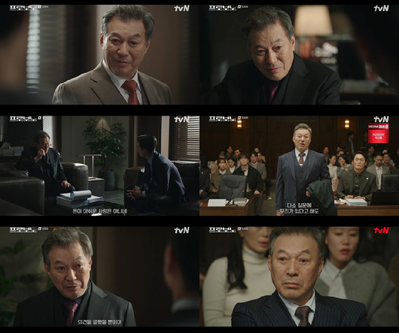 '프로보노' 김갑수 [사진=tvN 방송화면 캡처]