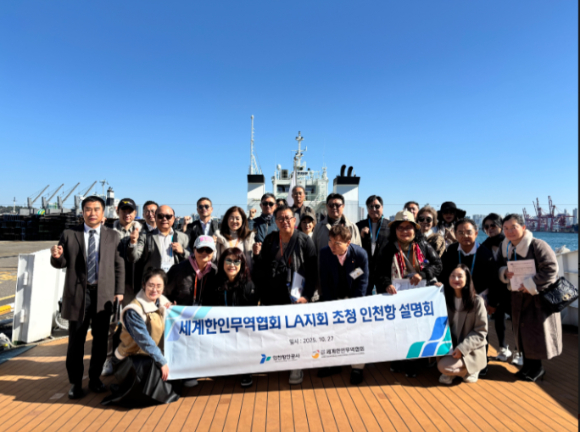 인천항만공사가 27일 해외 한인 경제인 초청 인천항 안내 및 SNCT 야드 투어 설명회를 하고 있다. [사진=인천항만공사]