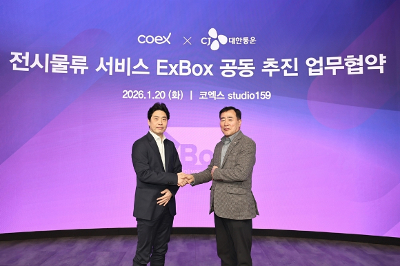 지난 20일 서울시 강남구 코엑스에서 열린 전시물류 서비스 'ExBox' 공동 추진 업무협약 행사에서 최갑주 CJ대한통운 더운반그룹장(오른쪽)과 김동욱 코엑스 베뉴사업본부장이 기념사진을 찍고 있다. [사진=CJ대한통운]
