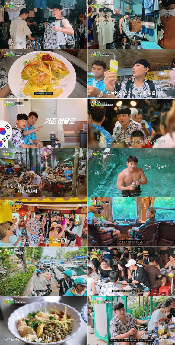 디스 이즈 현무로드 [사진=MBN ]