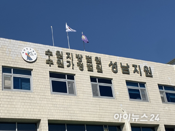  10일 수원지법 성남지원 형사2부(강현구 부장판사) 심리로 진행된 살인·살인미수·살인예비 혐의로 기소된 최원종의 2차 재판에서 변호인 측은 공소 사실을 전부 인정한다고 말했다. 사진은 수원지법 성남지원 전경. [사진=최란 기자]