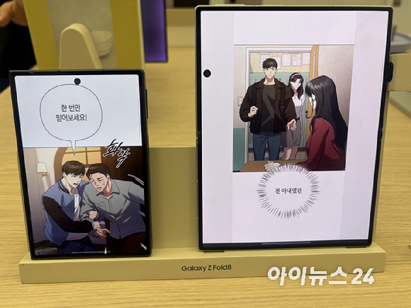 갤럭시 Z 폴드8 시리즈 사전판매 첫날인 28일 서울 서초구 삼성 강남 오픈 전 방문객들이 줄을 서 있다. [사진=권서아 기자]
