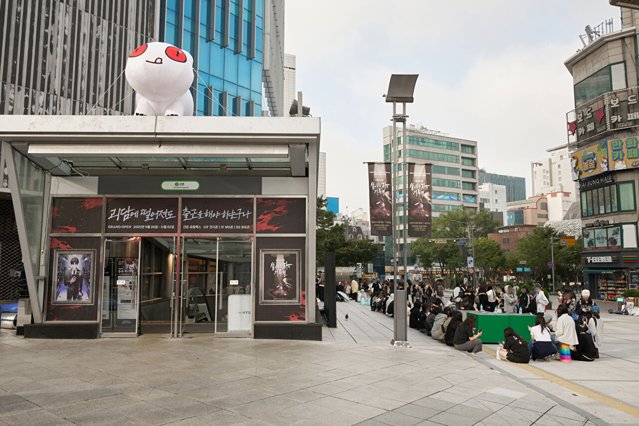 26일 서울 서대문구 현대백화점 신촌점 유플렉스에 마련된 카카오페이지 웹소설 '괴담에 떨어져도 출근을 해야 하는구나(괴담출근)' 팝업스토어에 방문객들이 입장하고 있다. [사진=카카오엔터테인먼트 제공]