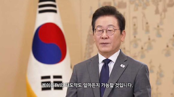 이재명 대통령이 2025 케이블TV방송대상 행사 축사를 진행하고 있다. [사진=한국케이블TV방송협회]