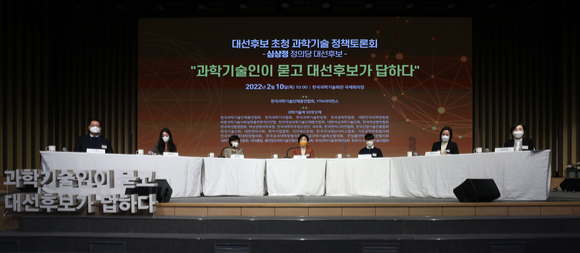 심상정 정의당 대선 후보가 10일 서울 강남구 한국과학기술회관에서 열린 '과학기술인이 묻고 대선후보가 답하다' 대선후보 초청 과학기술 정책토론회에서 기조연설을 하고 있다. [사진=뉴시스]