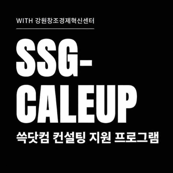 쓱케일업. [사진=SSG닷컴]