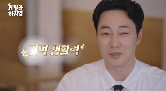 소지섭 [사진=유튜브하지영]